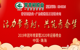 不負韶華，砥礪奮進，共筑青春夢，活力常青樹